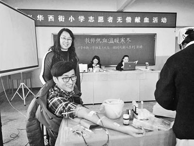 <br>          兴华西街小学教师积极参加献血<br><br>        