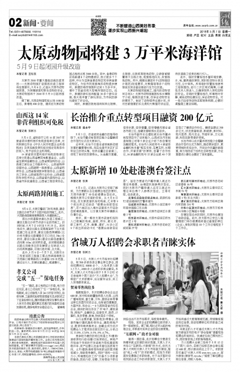 山西这14家非营利组织可免税