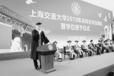 <br>          姚明在上海交通大学2018年本科生毕业典礼上发言<br>资料图片<br><br>        