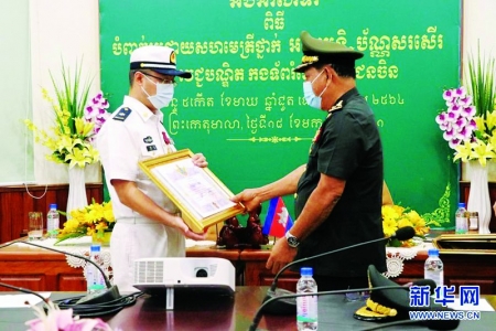 <br>              柬埔寨国防部后勤与财务总局副局长比真（右）为中国军事医疗专家组成员谌卫（左）颁发“和平骑士勋章”及荣誉证书。<br><br>        