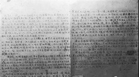 <br>          　　　　▲许晓轩在狱中给爱人姜绮华的信。此信写于1947年，由一位同狱难友带出。<br><br>        