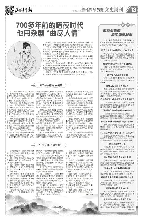 山西青年报2023年01月06日头版
