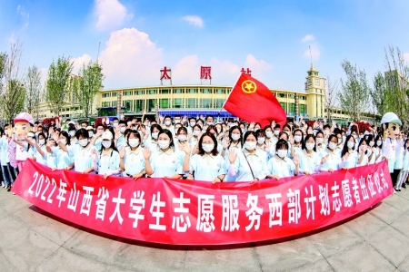           2022年，我省派出1180名西部计划志愿者。本版图片均由山西省青年志愿者工作部提供        