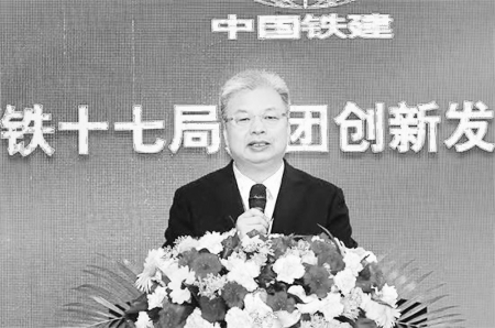 <br>              中铁十七局集团公司董事长、党委书记陈宏伟讲话<br><br>        