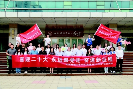 <br>              山西财经大学团委团结带领广大团员青年脚踏实地，锐意进取，用奋斗书写青春华章。 本版图片均由山西财经大学团委提供<br><br>        