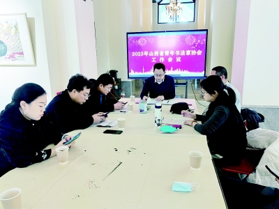 <br>              会议号召青年文艺工作者用手中的笔去传播优秀传统文化，展现当代翰墨精神，彰显青年蓬勃力量。<br><br>        