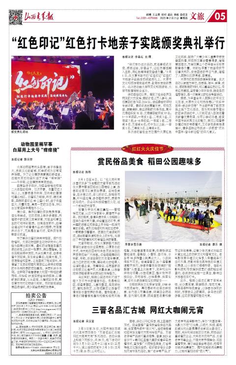 2023年02月02日第05版:文旅