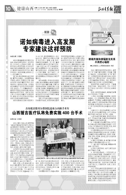 山西青年报2023年02月23日头版