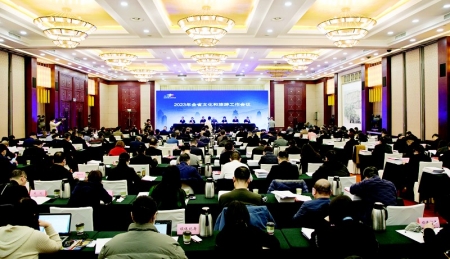           2月22日上午，2023年全省文化和旅游工作会议在太原召开。 本报记者 李芸红 摄        