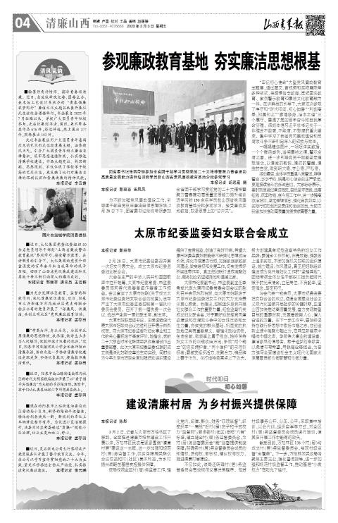 山西青年报2023年03月03日头版