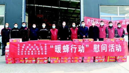 <br>          “暖蜂行动”温暖快递小哥 本版图片均由团省委社联部提供<br><br>        