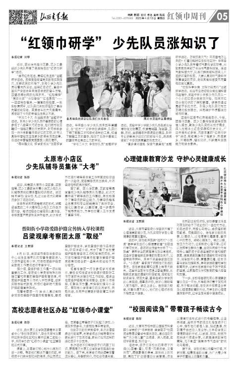 山西青年报2023年04月13日头版
