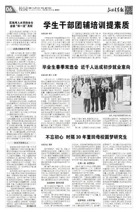 山西青年报2023年04月13日头版
