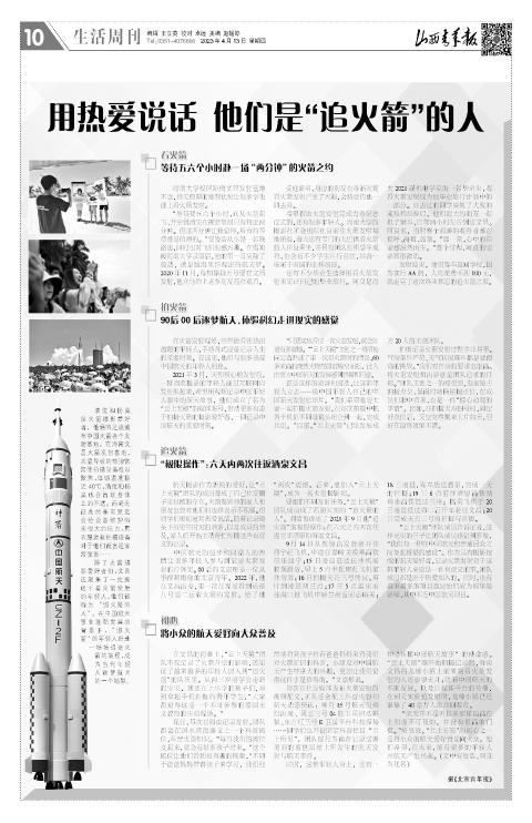 山西青年报2023年04月13日头版