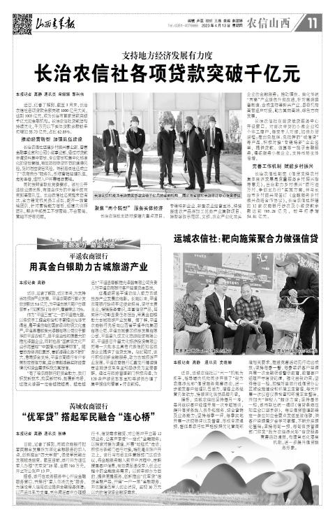 山西青年报2023年04月13日头版