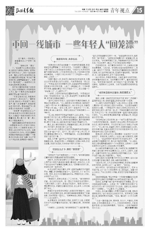 山西青年报2023年04月13日头版