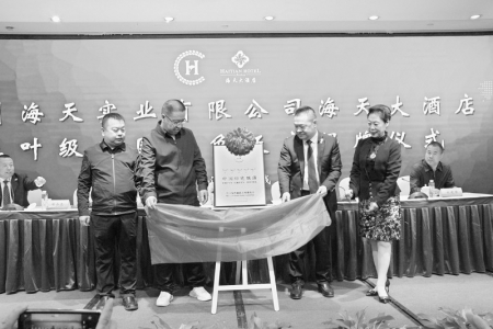           揭牌仪式现场        