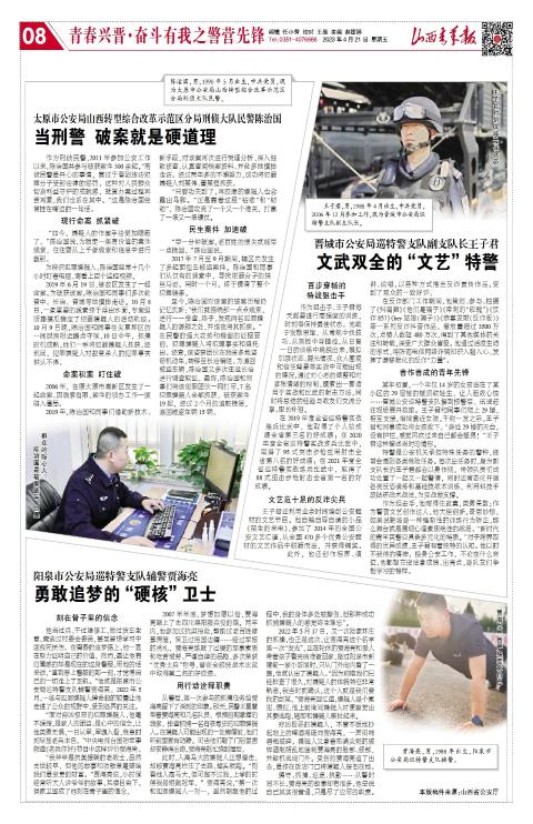 山西青年报2023年04月21日头版