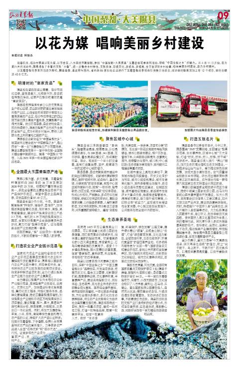 山西青年报2023年04月21日头版