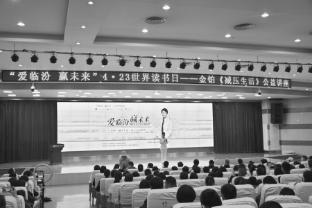<br>          公益讲座推动全民阅读 图片由团临汾市委提供<br><br>        