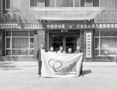 <br>              中国移动爱“心”行动第五期先心病儿童救助项目筛查活动走进晋城 通讯员高欣 摄<br><br>        