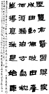 <br>          崔晋东 山西省青年书法家协会副主席<br><br>        