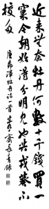 <br>          杨二斌 山西省青年书法家协会常务理事中国书法家协会会员<br><br>        