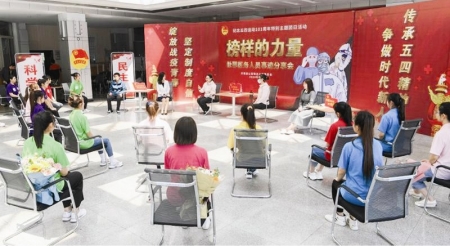 <br>              山西师范大学举办五四特别主题团日活动“榜样的力量——赴鄂医务人员事迹分享会”<br><br>        