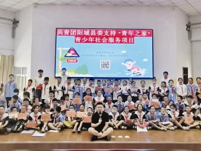 <br>          团阳城县委在妙拓思“青年之家”开展防溺水宣传教育<br><br>        