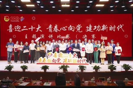 <br>          省直团工委开展“喜迎二十大青春心向党建功新时代”主题演讲比赛<br><br>        