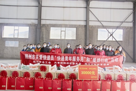 <br>          团朔州市委联合有关单位开展“快递青年服务月”和“暖蜂行动”活动<br><br>        