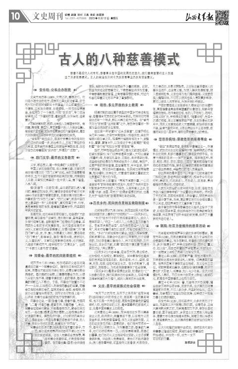 2023年05月12日第10版:文史周刊