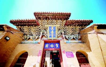           三教殿        