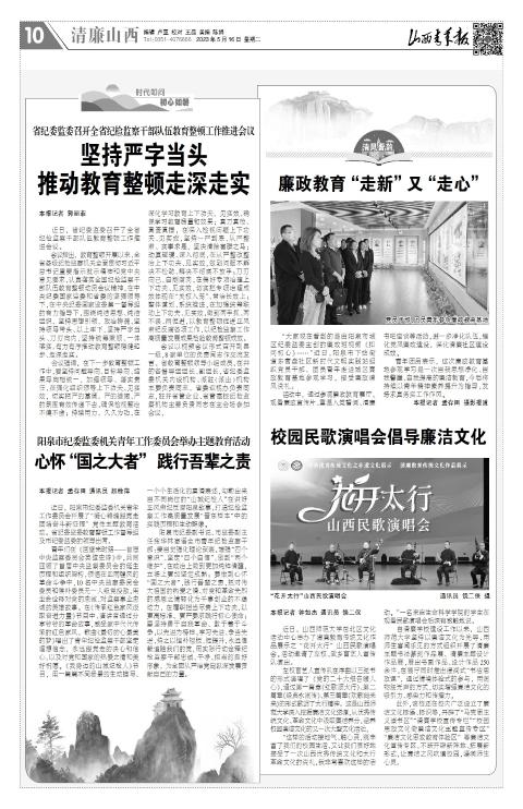 山西青年报2023年05月16日头版