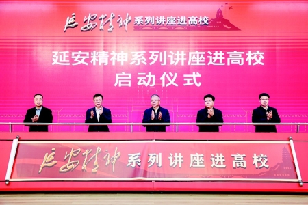           5月12日，“延安精神系列讲座进高校”活动在山西大学启动。 本报记者 胡远嘉 摄        