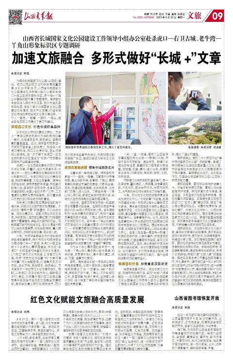山西青年报2023年05月29日头版