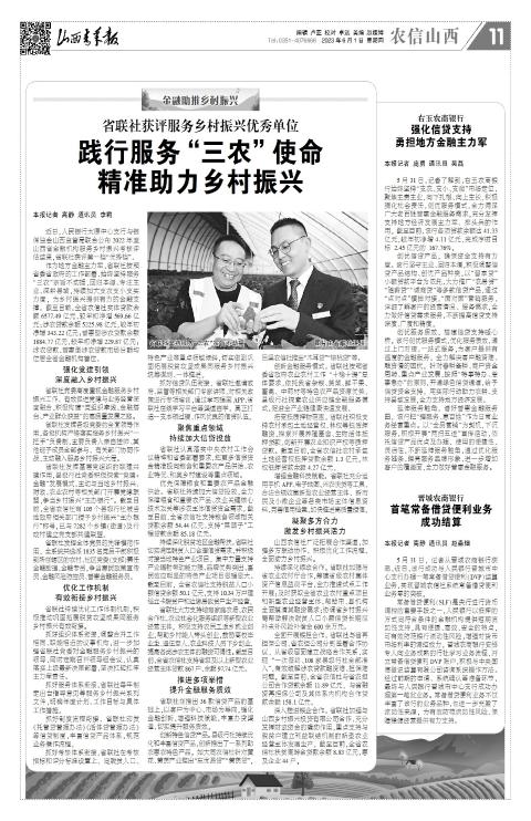 山西青年报2023年06月01日头版