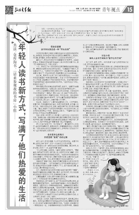 山西青年报2023年06月13日头版