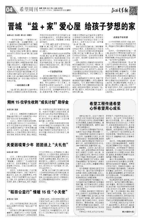 山西青年报2023年06月14日头版
