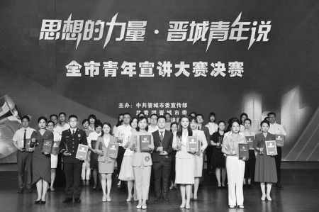 <br>          晋城市青年宣讲大赛总决赛落幕<br><br>        