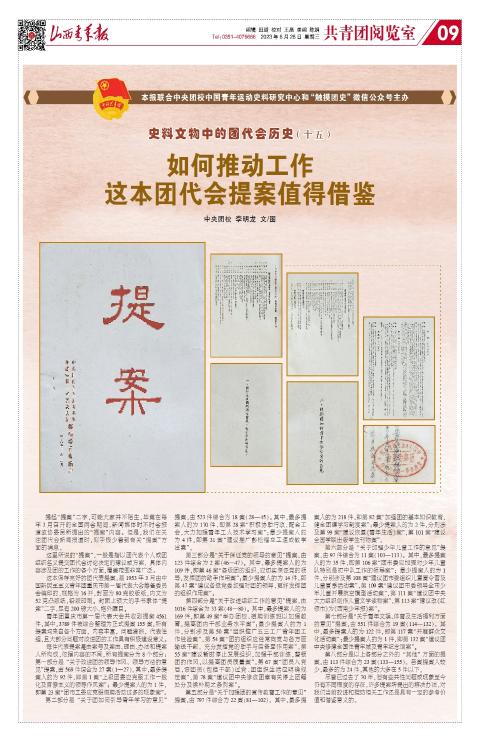 山西青年报2023年06月28日头版