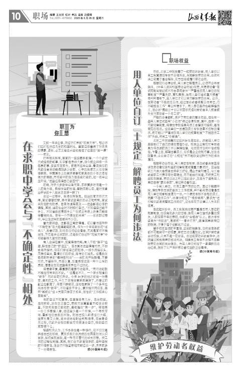 山西青年报2023年06月28日头版