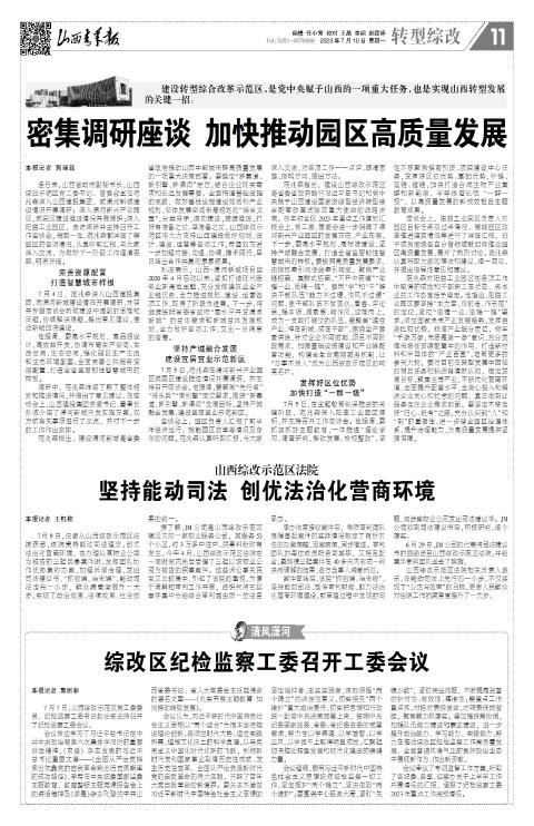 第11版