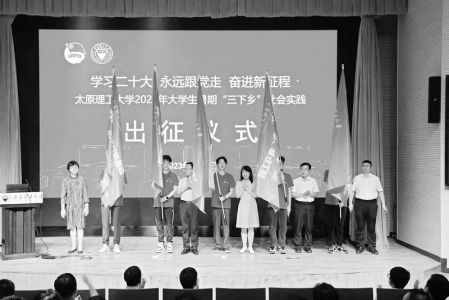           出征仪式现场        