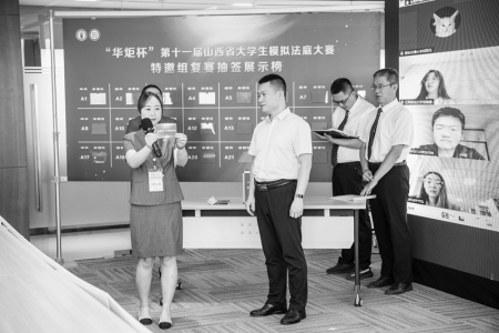<br>              7月6日上午，“华炬杯”第十一届山西省大学生模拟法庭大赛特邀组复赛抽签仪式在山西华炬律师事务所举行。 图片由山西省青少年事业发展中心提供<br><br>        
