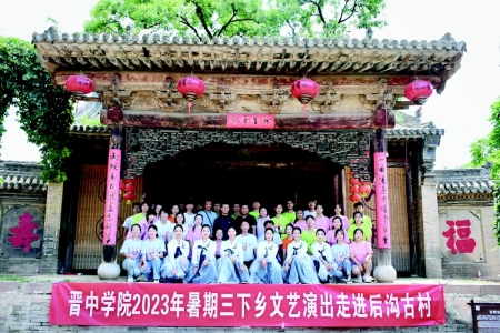 <br>          青年学子走进晋中市后沟古村，为村民送上视听盛宴。 通讯员 王漪 摄<br><br>        