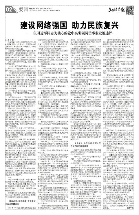 山西青年报2023年07月14日头版