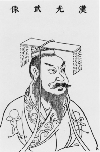           汉光武帝像        