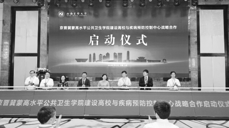 <br>          本次会议共同探讨高水平公共卫生学院建设等重要议题 本报记者 康乐 摄<br><br>        