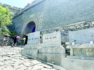 <br>          雁门关遗址<br><br>        